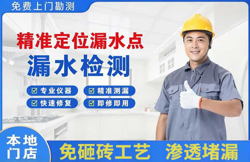 新巴尔虎左旗精准测漏点