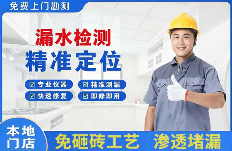 新巴尔虎左旗漏水检测精准定位