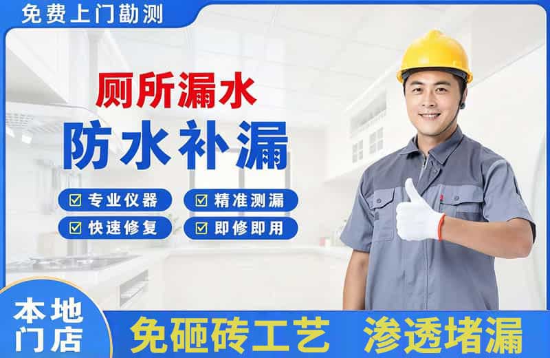 新巴尔虎左旗厕所漏水维修